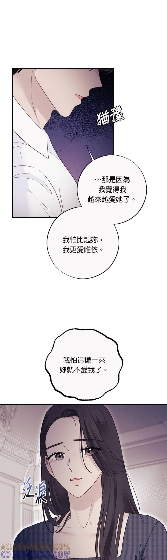 第52话你真的很坏-色气美人妻-Yoon Soda（第13张）