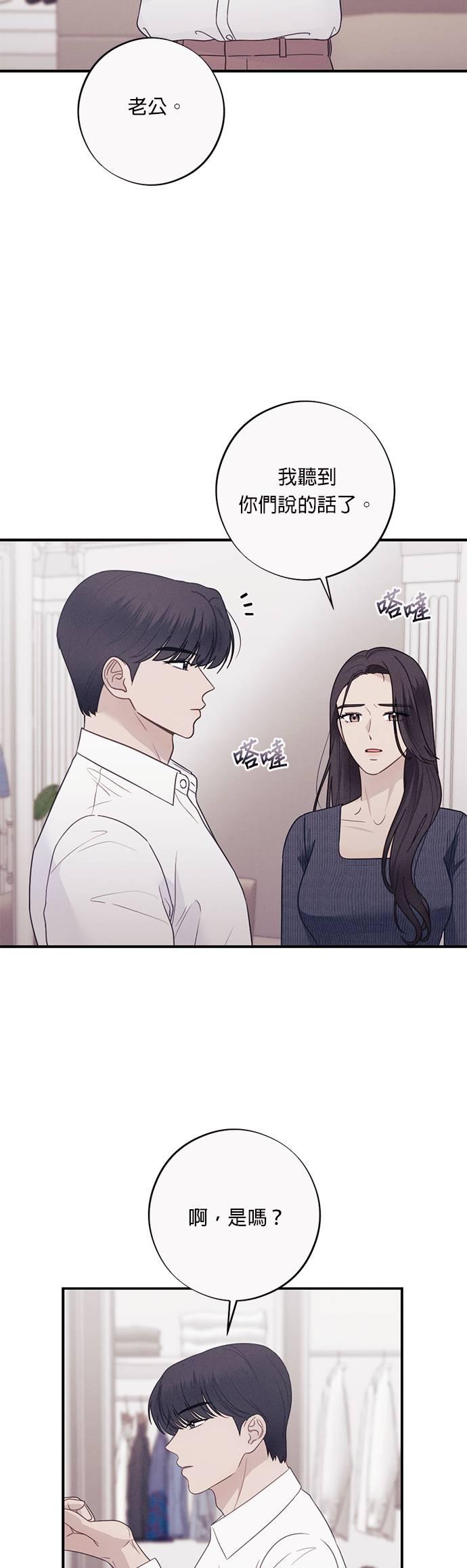 第52话你真的很坏-色气美人妻-Yoon Soda（第10张）