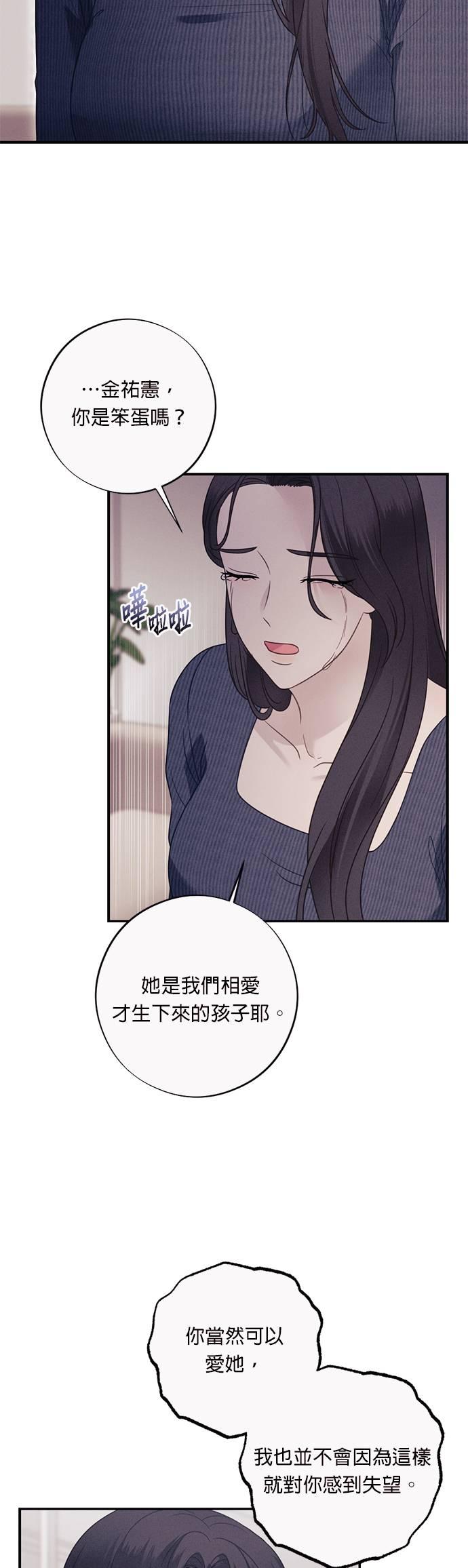 第52话你真的很坏-色气美人妻-Yoon Soda（第14张）