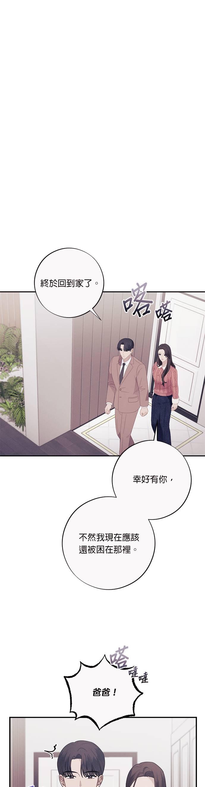 第52话你真的很坏-色气美人妻-Yoon Soda（第2张）