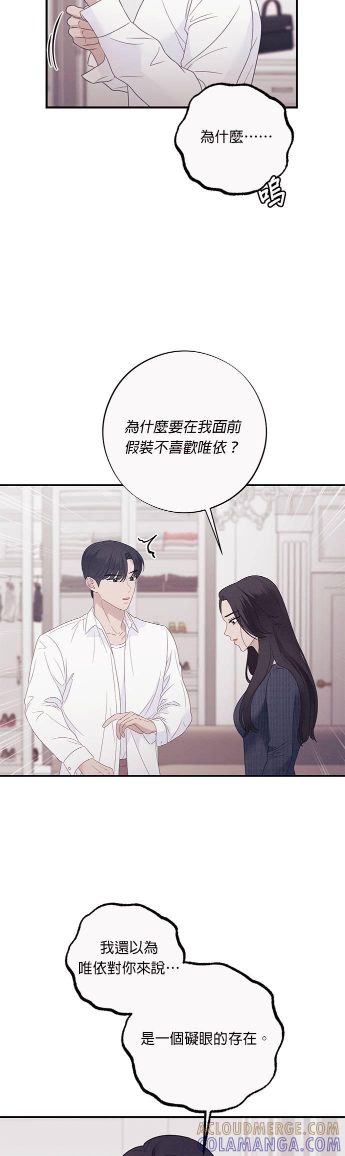 第52话你真的很坏-色气美人妻-Yoon Soda（第11张）