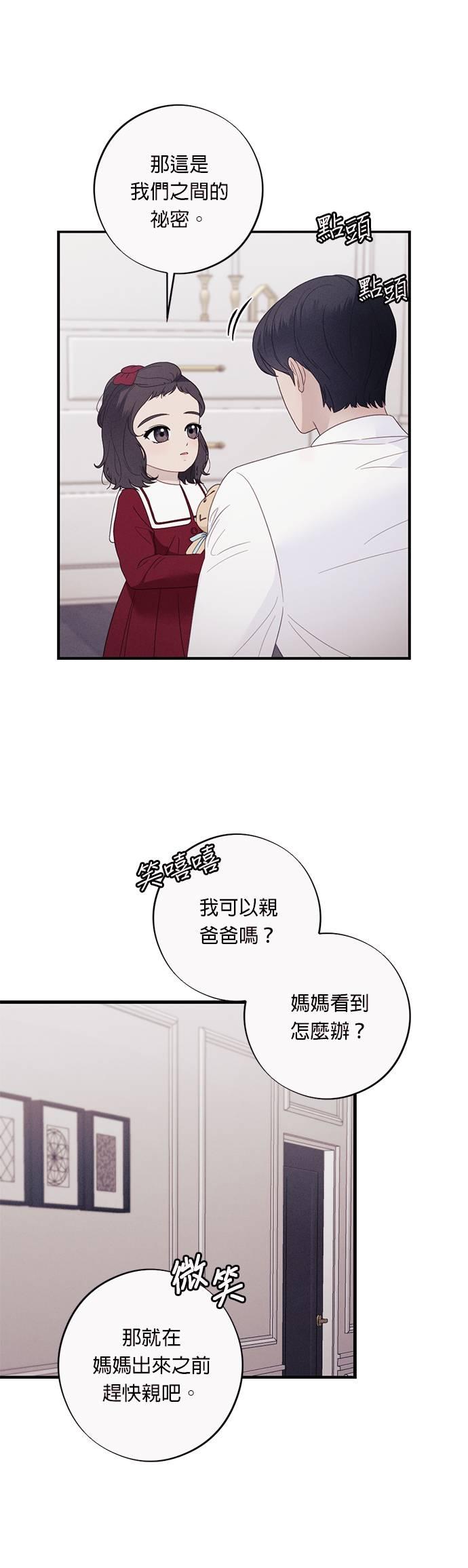 第52话你真的很坏-色气美人妻-Yoon Soda（第8张）