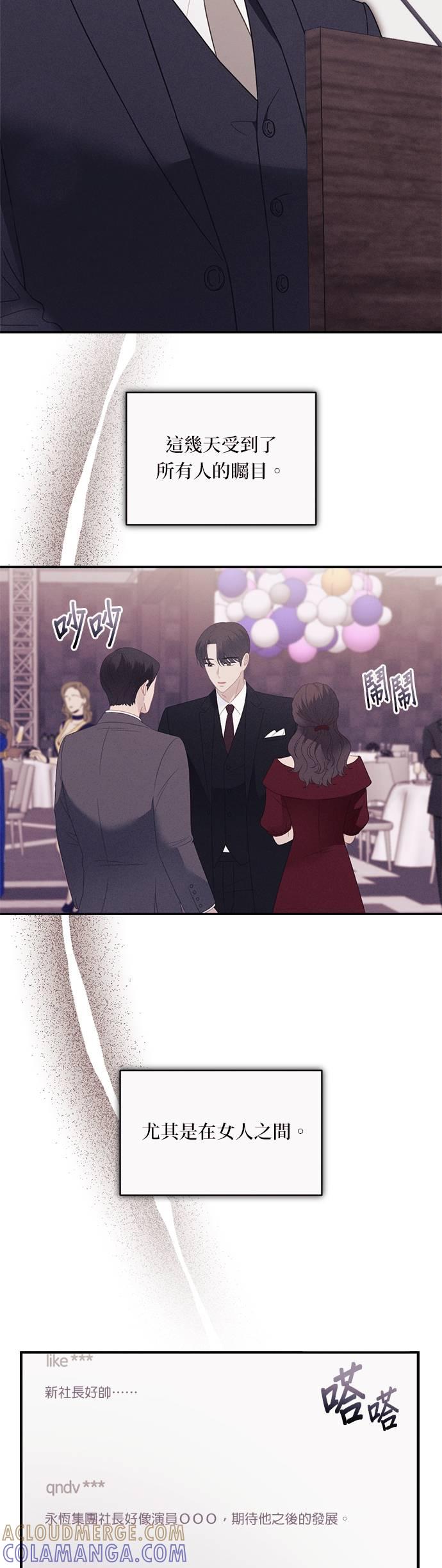 第53话我想要的是妳的全部-色气美人妻-Yoon Soda（第3张）