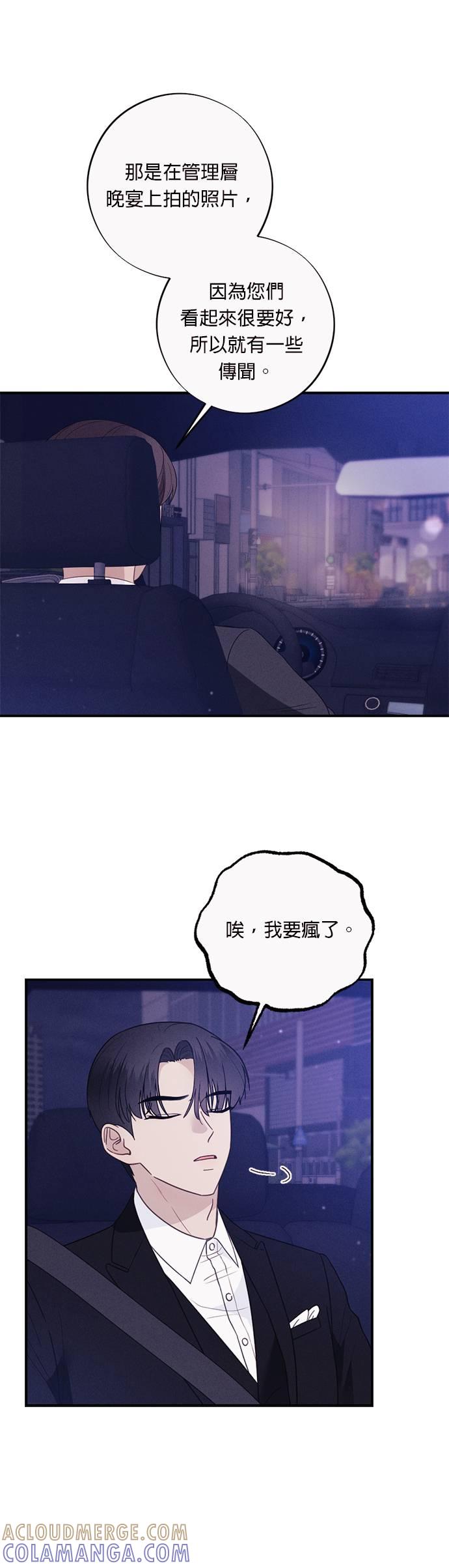 第53话我想要的是妳的全部-色气美人妻-Yoon Soda（第15张）