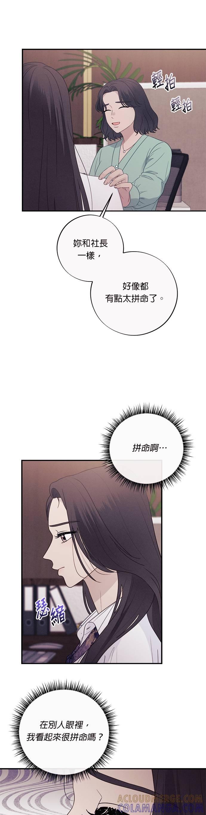 第53话我想要的是妳的全部-色气美人妻-Yoon Soda（第9张）