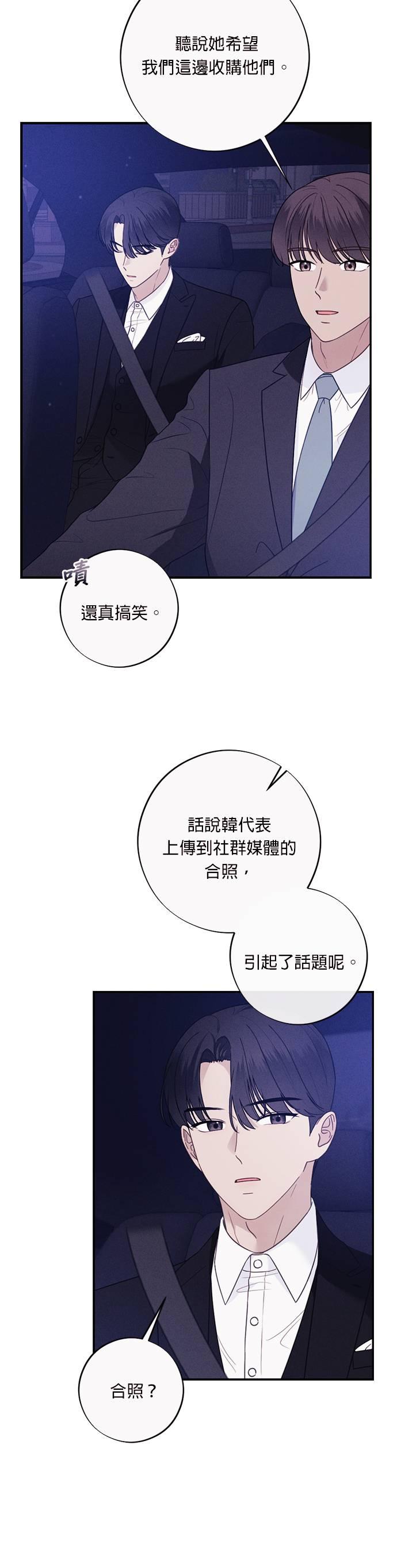 第53话我想要的是妳的全部-色气美人妻-Yoon Soda（第14张）