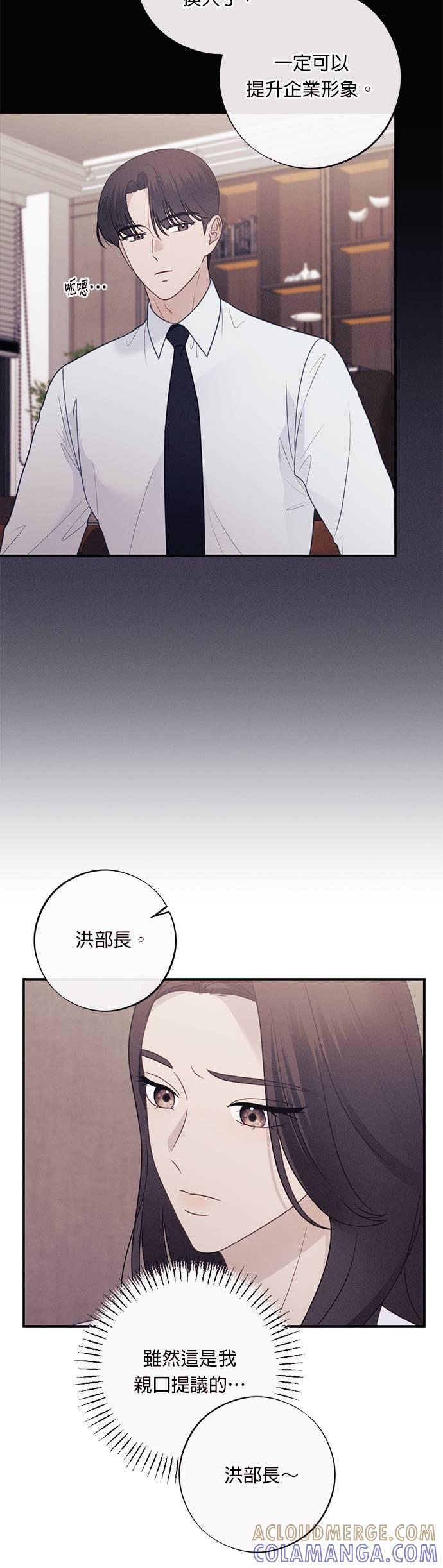 第53话我想要的是妳的全部-色气美人妻-Yoon Soda（第7张）