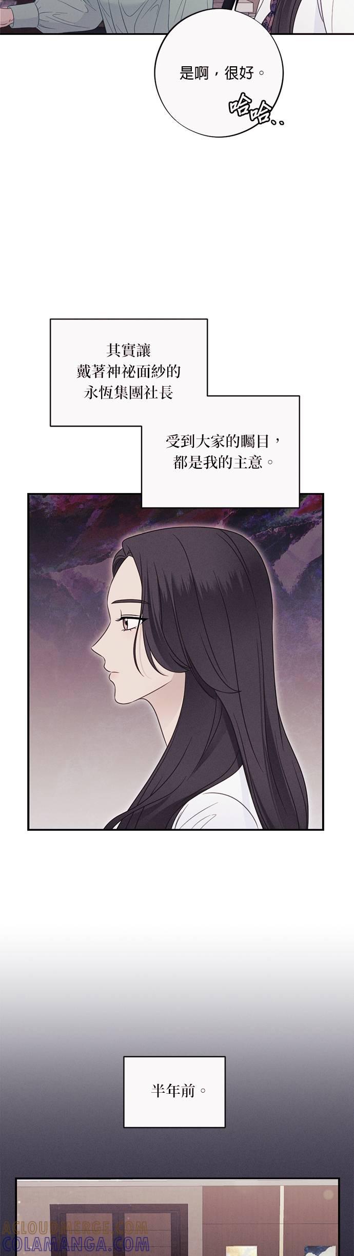 第53话我想要的是妳的全部-色气美人妻-Yoon Soda（第5张）