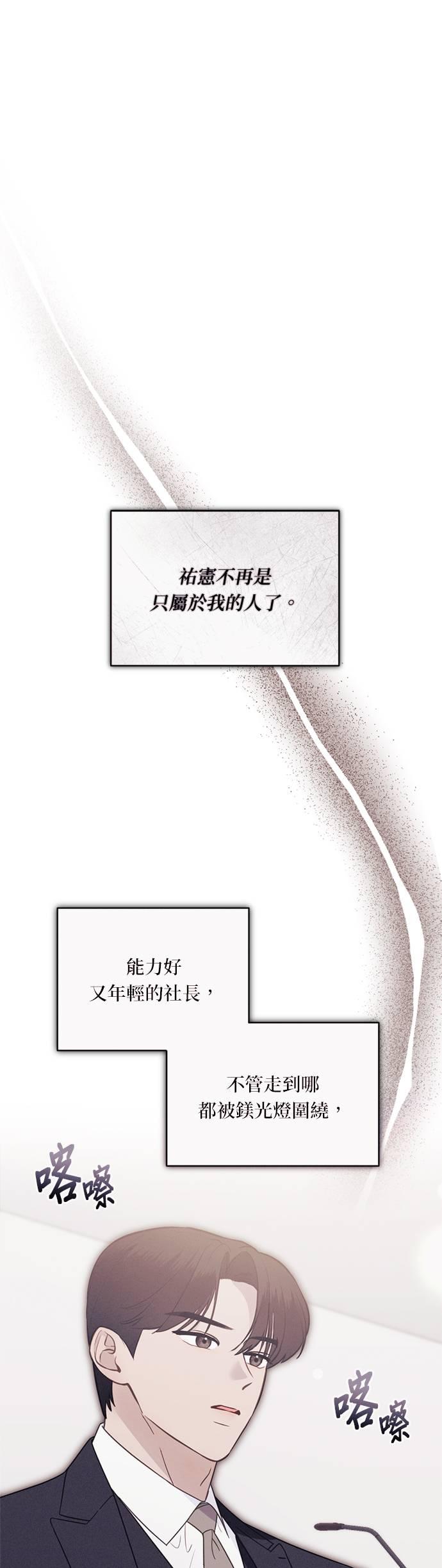第53话我想要的是妳的全部-色气美人妻-Yoon Soda（第2张）