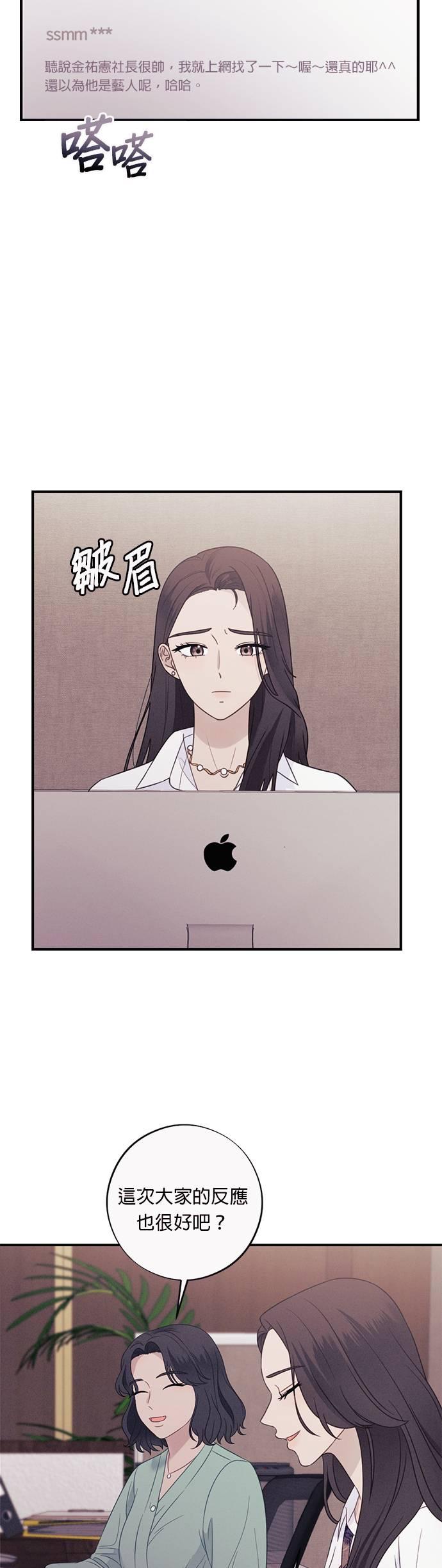 第53话我想要的是妳的全部-色气美人妻-Yoon Soda（第4张）