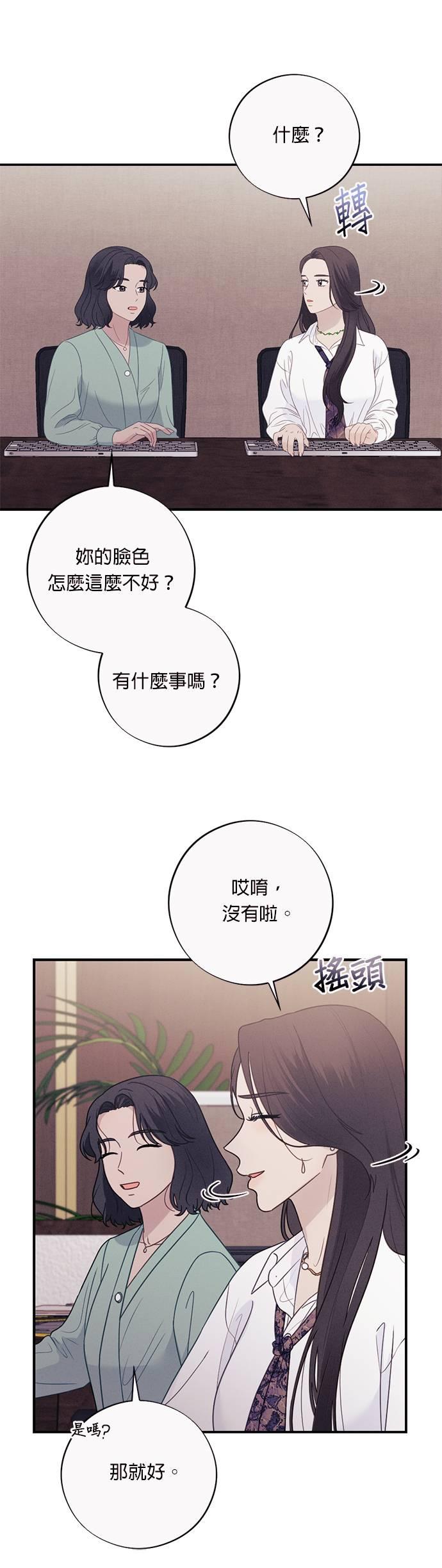 第53话我想要的是妳的全部-色气美人妻-Yoon Soda（第8张）