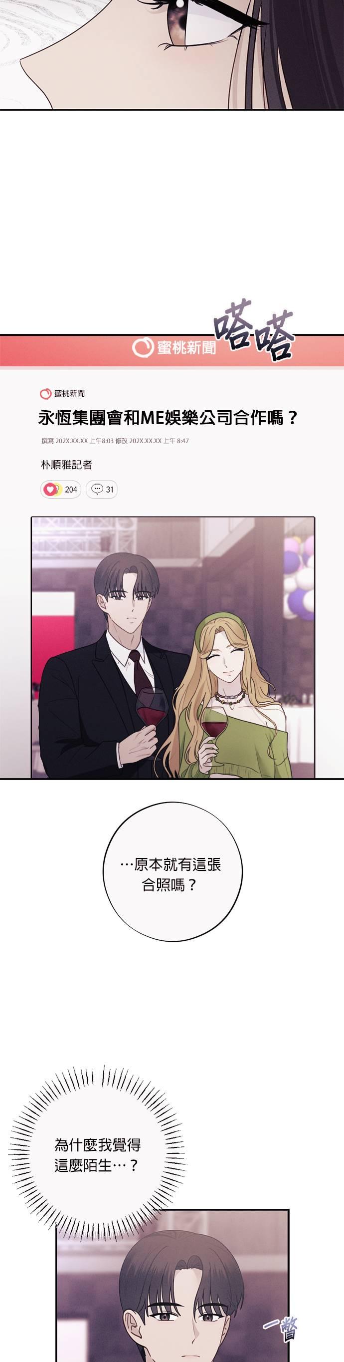 第53话我想要的是妳的全部-色气美人妻-Yoon Soda（第10张）