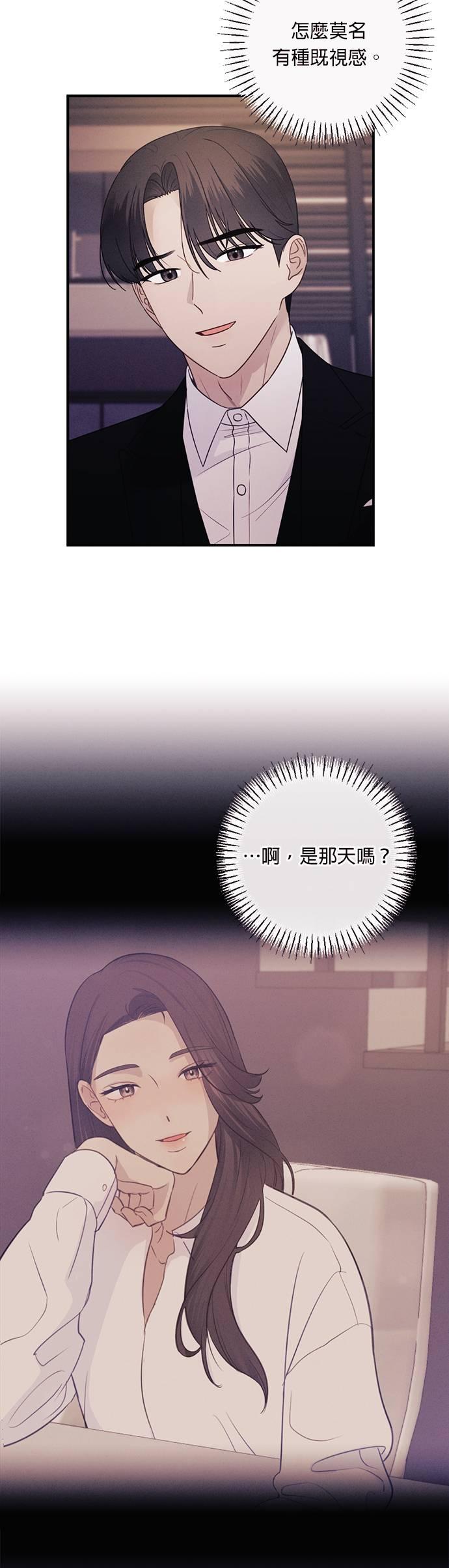 第53话我想要的是妳的全部-色气美人妻-Yoon Soda（第18张）