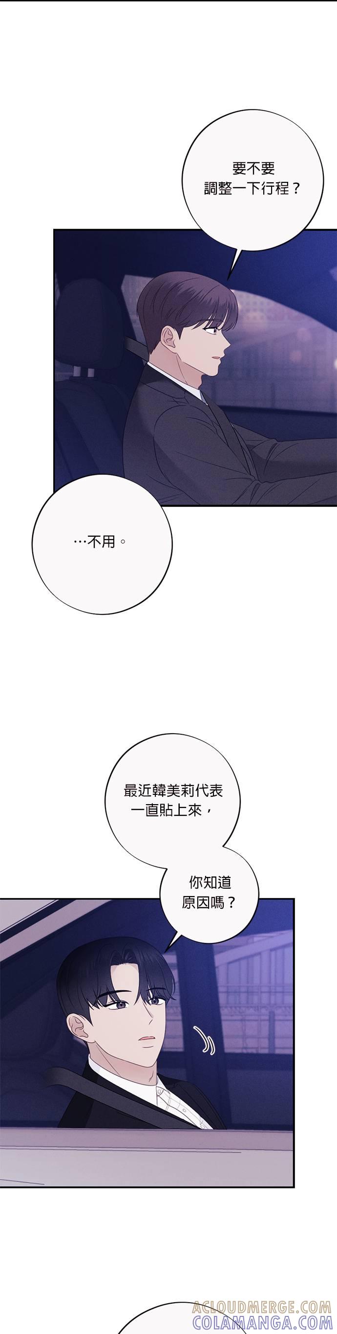 第53话我想要的是妳的全部-色气美人妻-Yoon Soda（第13张）