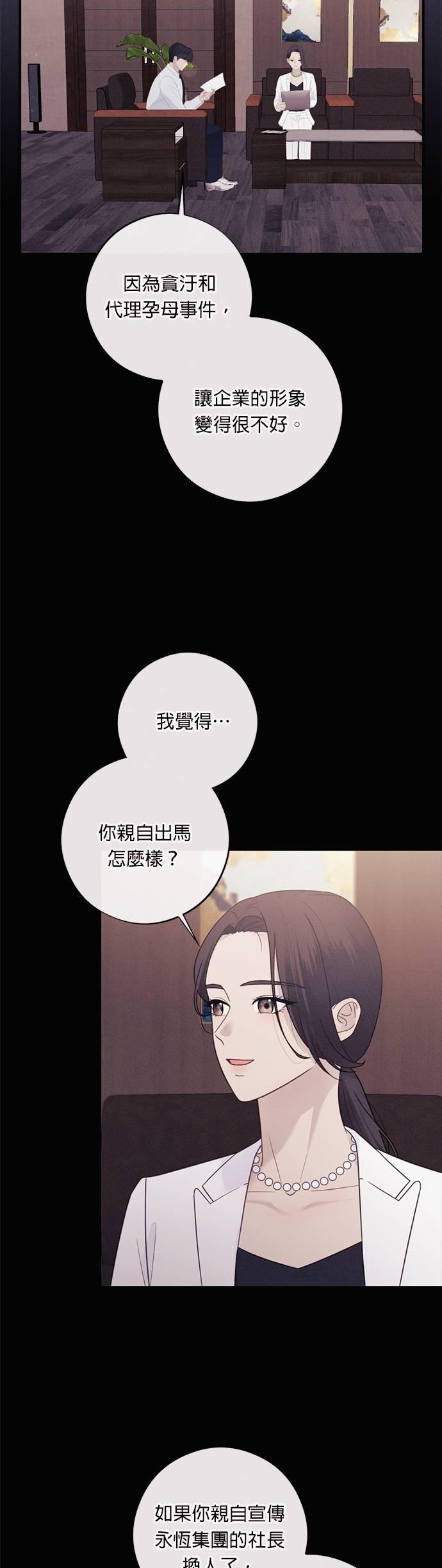 第53话我想要的是妳的全部-色气美人妻-Yoon Soda（第6张）