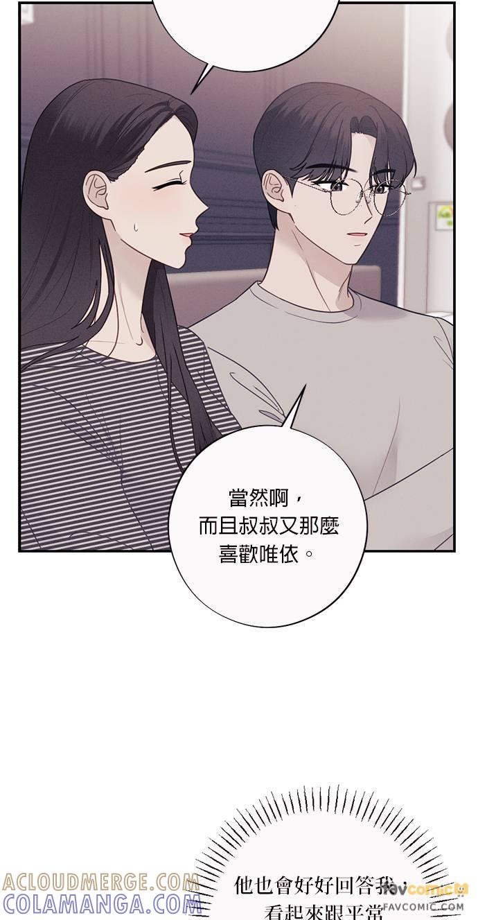 第54话我们就像现在一样，永远…-色气美人妻-Yoon Soda（第4张）