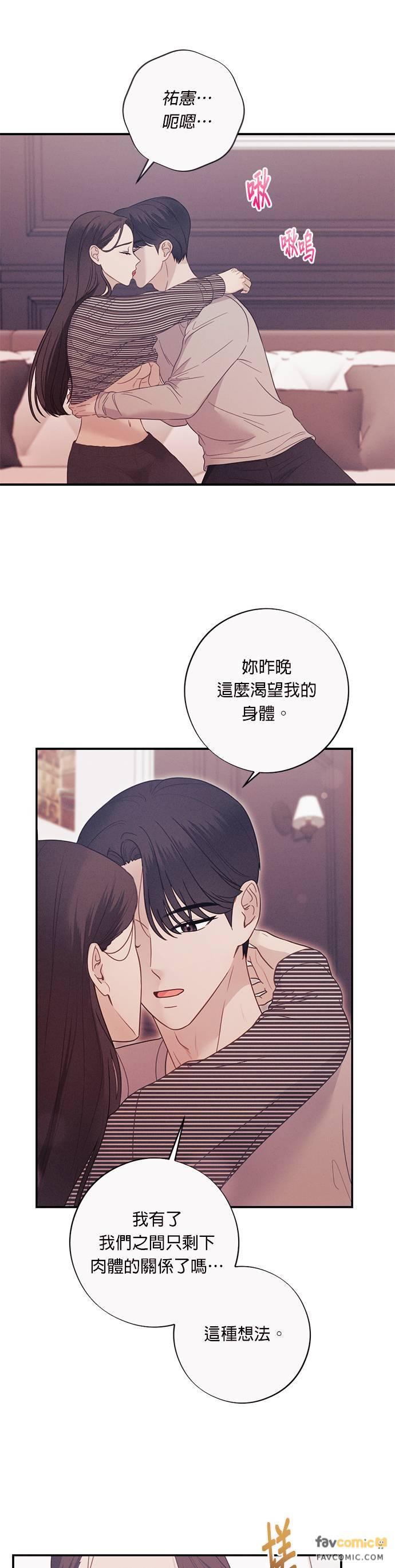 第54话我们就像现在一样，永远…-色气美人妻-Yoon Soda（第21张）
