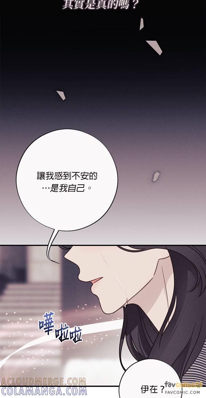第54话我们就像现在一样，永远…-色气美人妻-Yoon Soda（第13张）