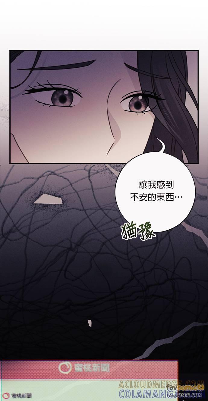 第54话我们就像现在一样，永远…-色气美人妻-Yoon Soda（第10张）
