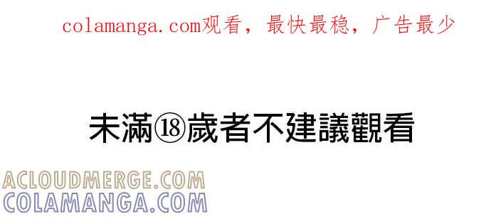第54话我们就像现在一样，永远…-色气美人妻-Yoon Soda（第1张）