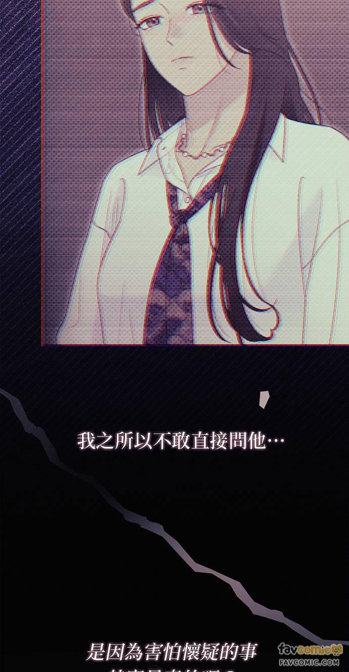 第54话我们就像现在一样，永远…-色气美人妻-Yoon Soda（第12张）
