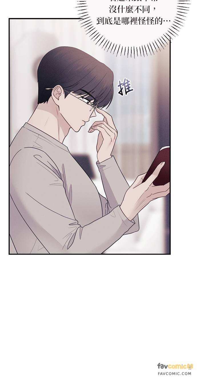 第54话我们就像现在一样，永远…-色气美人妻-Yoon Soda（第5张）