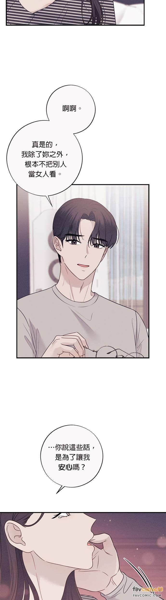 第54话我们就像现在一样，永远…-色气美人妻-Yoon Soda（第17张）