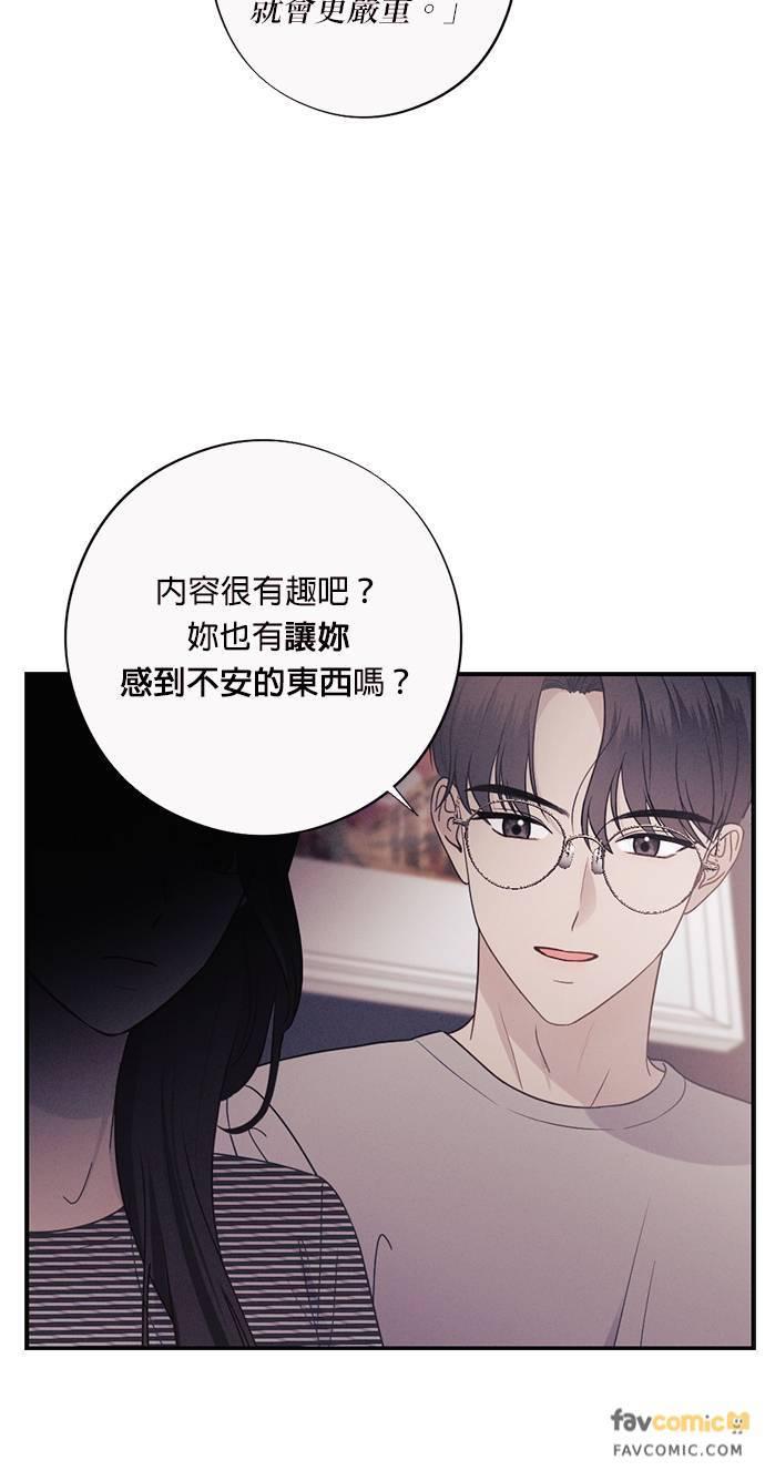 第54话我们就像现在一样，永远…-色气美人妻-Yoon Soda（第9张）