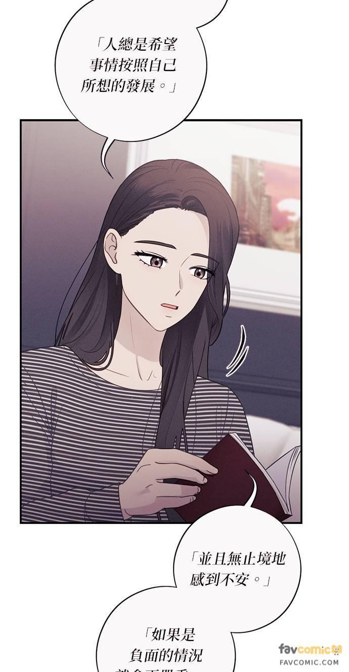 第54话我们就像现在一样，永远…-色气美人妻-Yoon Soda（第8张）