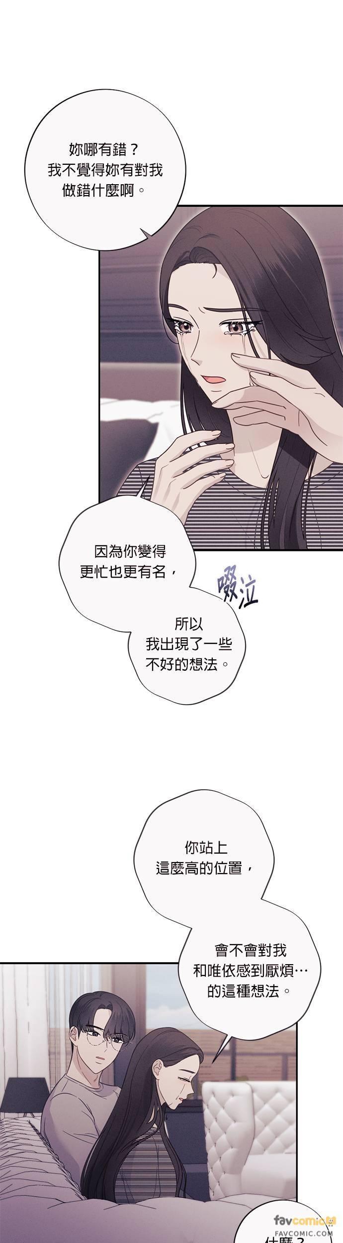 第54话我们就像现在一样，永远…-色气美人妻-Yoon Soda（第15张）