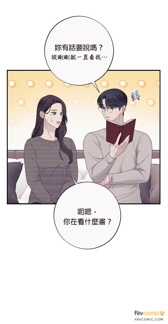 第54话我们就像现在一样，永远…-色气美人妻-Yoon Soda（第6张）