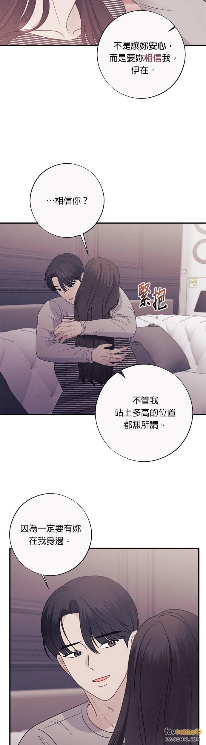 第54话我们就像现在一样，永远…-色气美人妻-Yoon Soda（第18张）