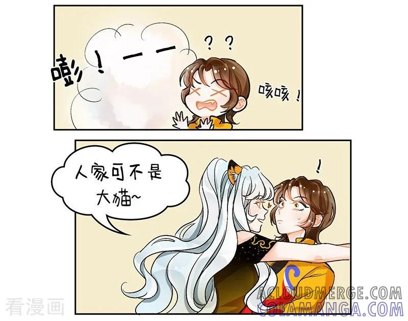 第105话冷美人2-中国娘-欢潮漫惟（第3张）