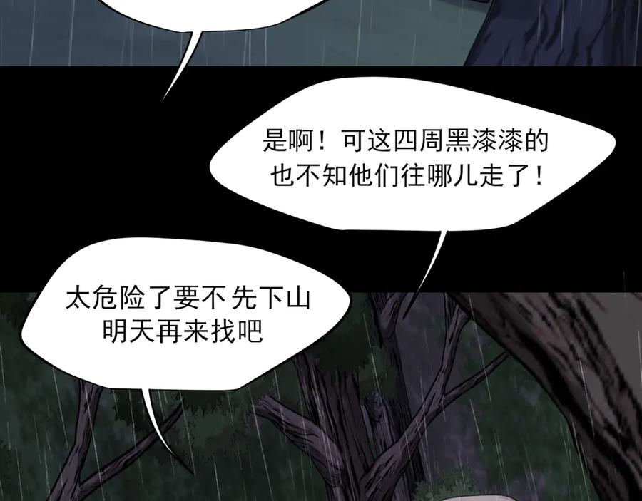 17洞穴中的隐秘时光-偏见-酥吉（第7张）