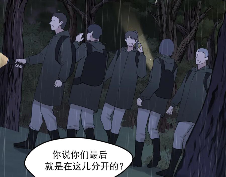 17洞穴中的隐秘时光-偏见-酥吉（第6张）
