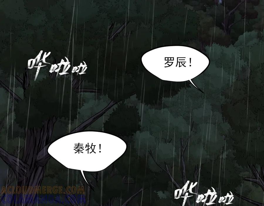 17洞穴中的隐秘时光-偏见-酥吉（第5张）