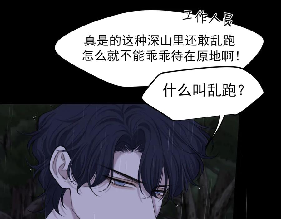 17洞穴中的隐秘时光-偏见-酥吉（第10张）