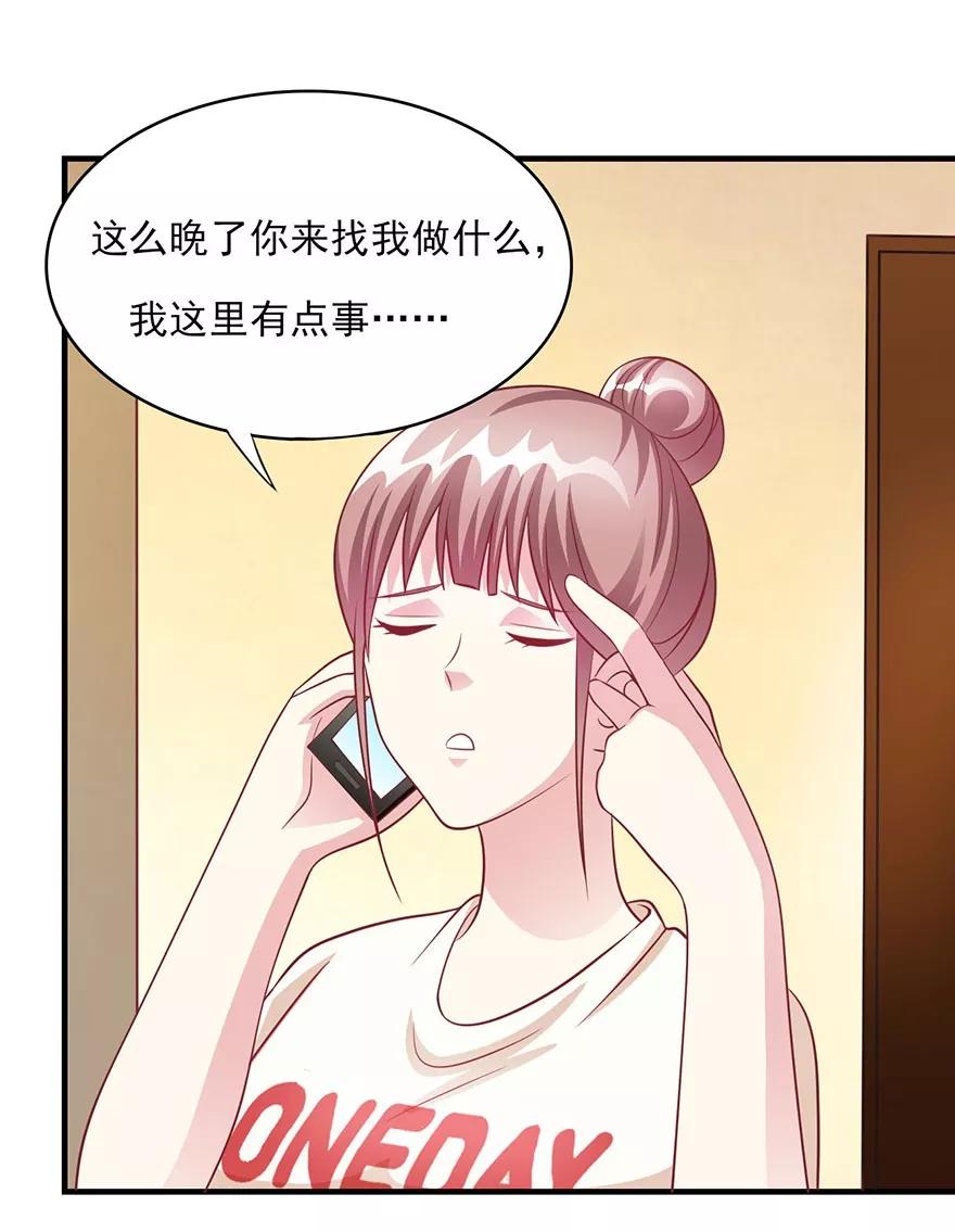 第16话会是他吗？-你被狗仔盯上了-铭仑文化（第14张）