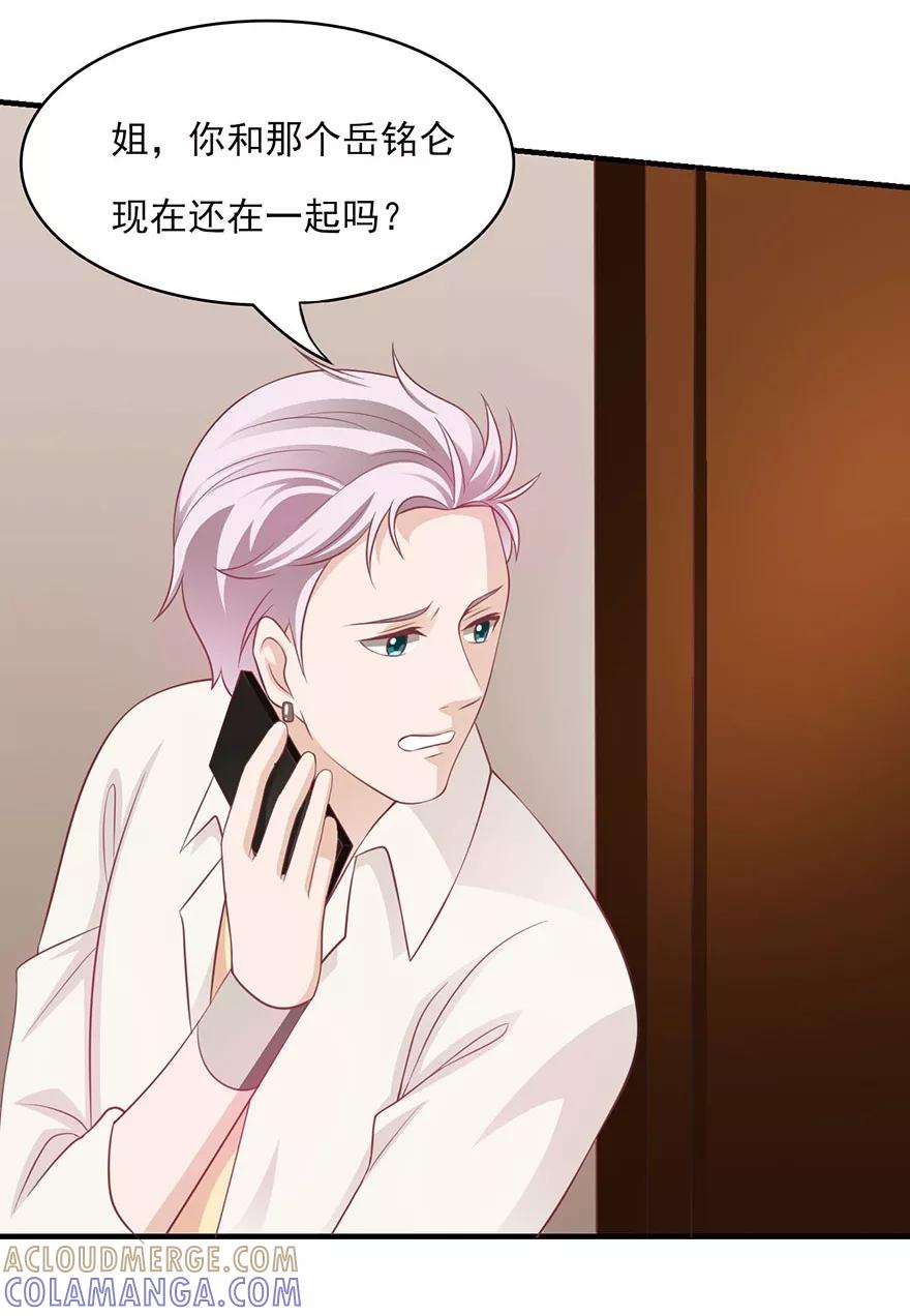 第16话会是他吗？-你被狗仔盯上了-铭仑文化（第11张）