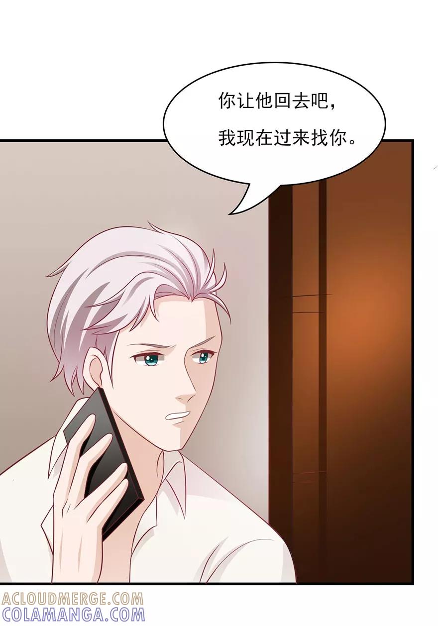 第16话会是他吗？-你被狗仔盯上了-铭仑文化（第13张）