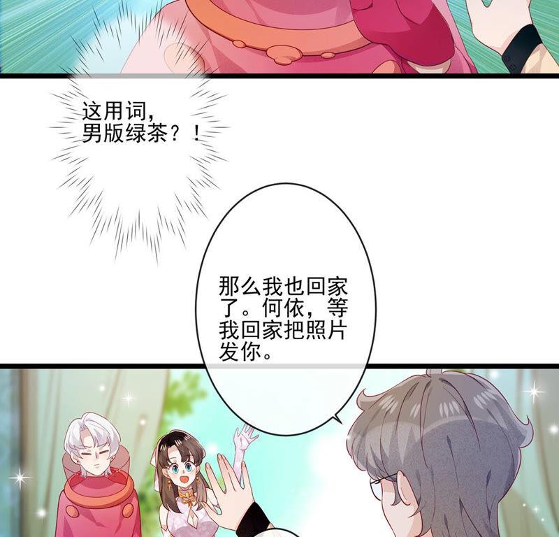 第24话我们的“爱称”-只有你能治愈我-有鹿文化（第10张）