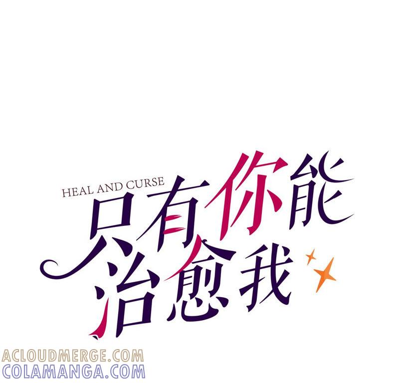 第24话我们的“爱称”-只有你能治愈我-有鹿文化（第3张）