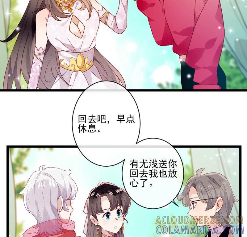 第24话我们的“爱称”-只有你能治愈我-有鹿文化（第7张）