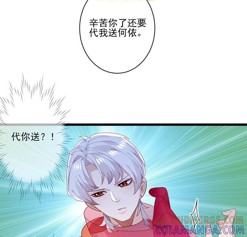 第24话我们的“爱称”-只有你能治愈我-有鹿文化（第9张）