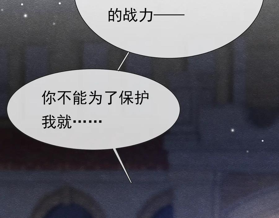 31林中小鹿（上）-被主教大人宠爱的日子-九月灯文化（第2张）
