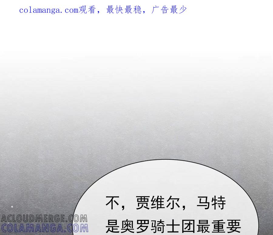 31林中小鹿（上）-被主教大人宠爱的日子-九月灯文化（第1张）