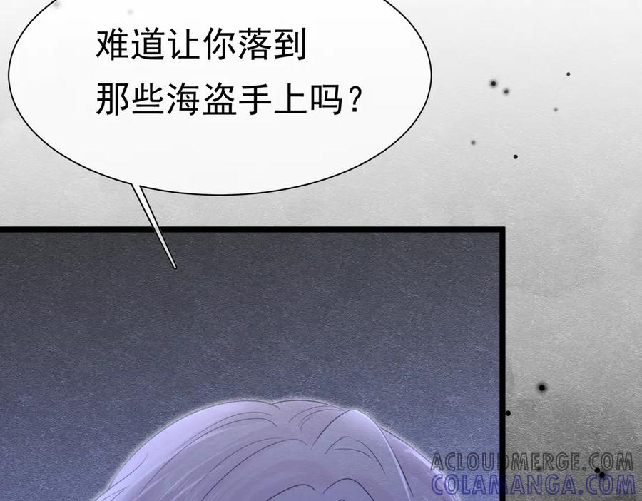 31林中小鹿（上）-被主教大人宠爱的日子-九月灯文化（第4张）