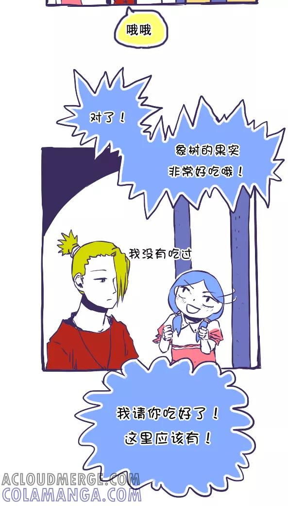 第39话-恶魔日记-可米酷（第5张）