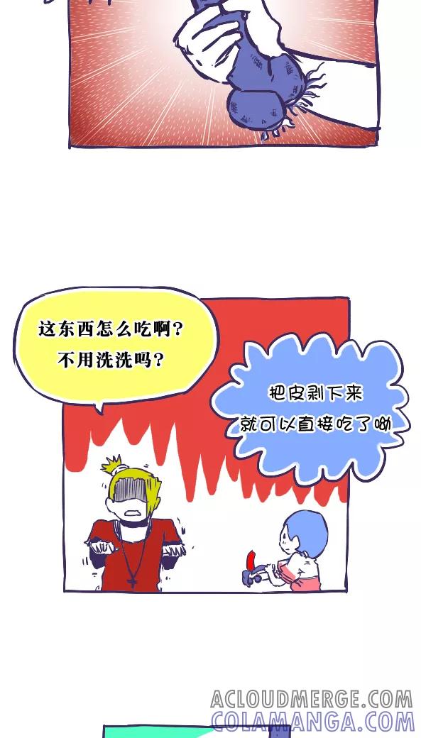 第39话-恶魔日记-可米酷（第7张）