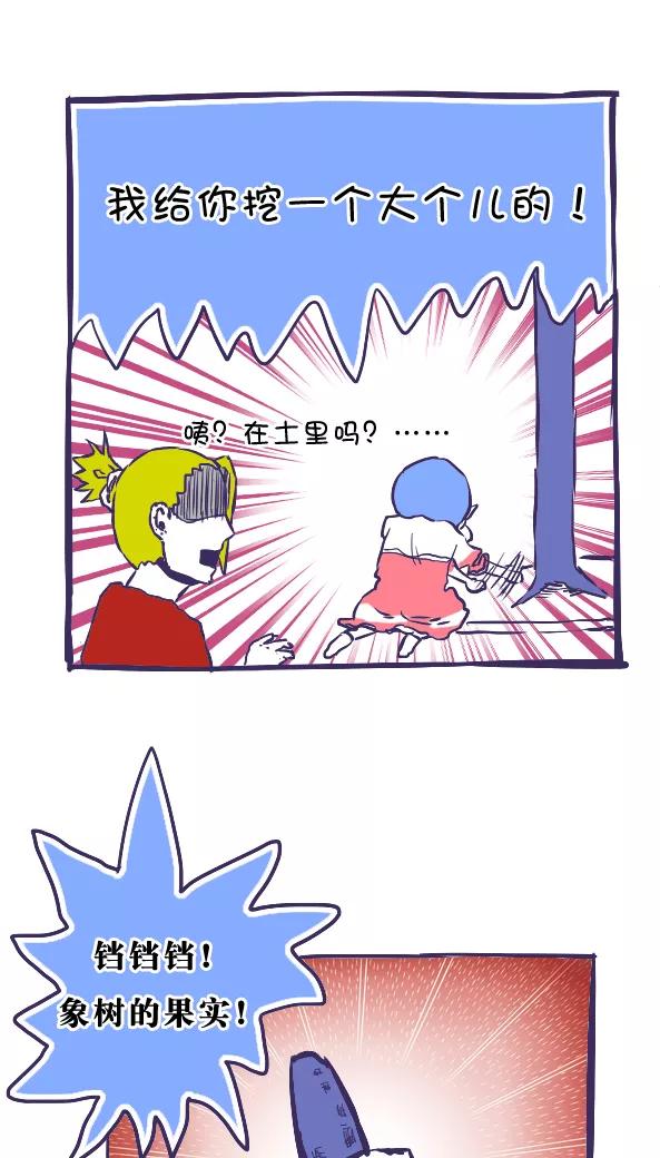 第39话-恶魔日记-可米酷（第6张）